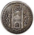 Coins of Hyderabad-8 Annas