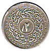 Coins of Hyderabad-2 Annas