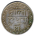 Coins of Udaipur-Half Rupee