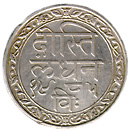 Coins of Udaipur-Rupee